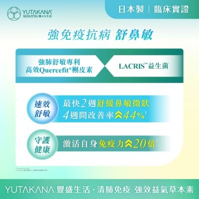 豐盛生活 清肺免疫 強效益氣草本素 30包​ image