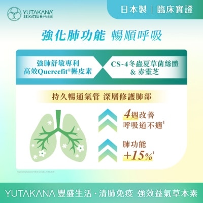 豐盛生活 清肺免疫 強效益氣草本素 30包​ image