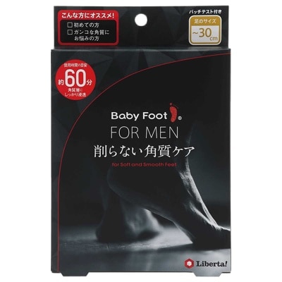 BABY FOOT 男士煥膚足膜- 60 MINS