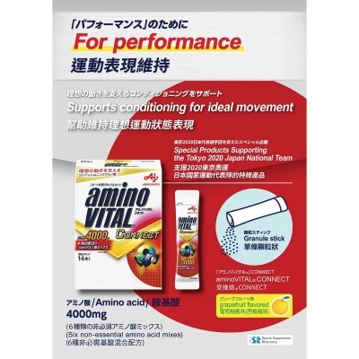 AMINO VITAL Connect 關節修復 14包x4 image