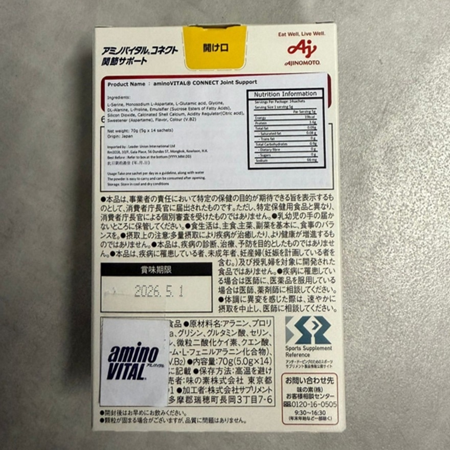 AMINO VITAL Connect 關節修復 14包