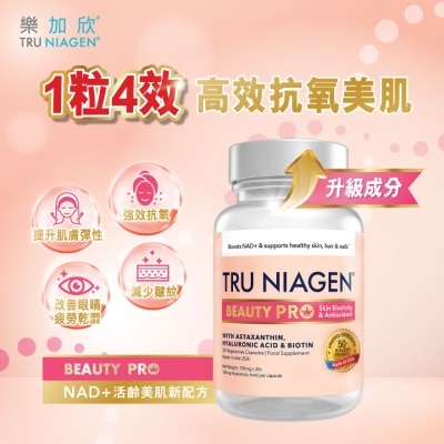 樂加欣 樂加欣beauty 100毫克 30s image
