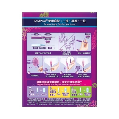 TAMPAX Tampax 棉條 大流量 16支