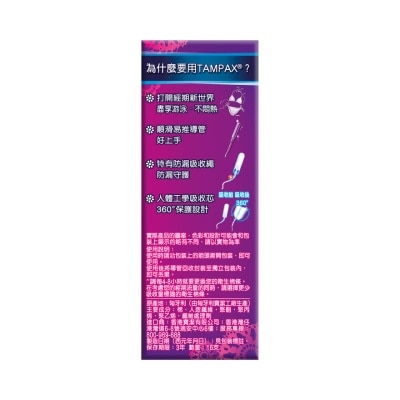 TAMPAX Tampax 棉條 大流量 16支