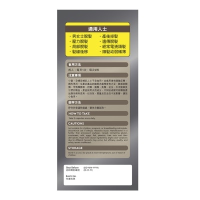 GIVEME 防脫濃密育髮配方 image