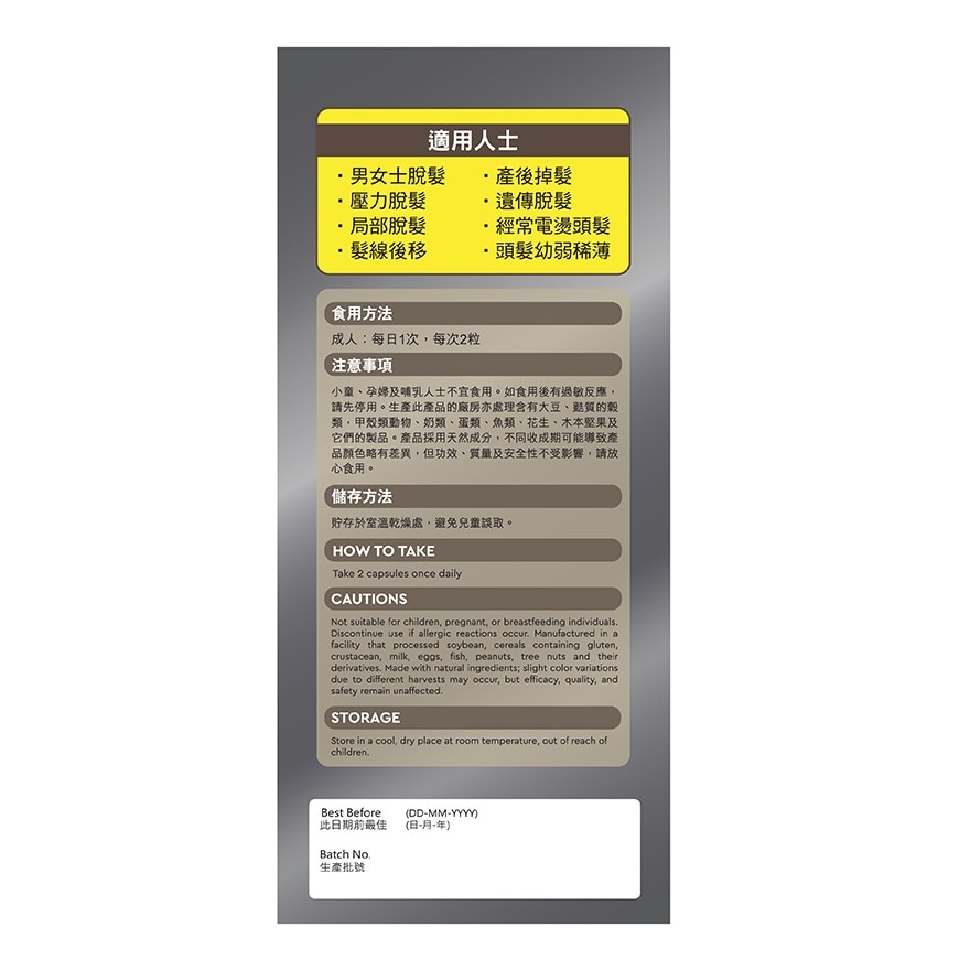 GIVEME 防脫濃密育髮配方 image