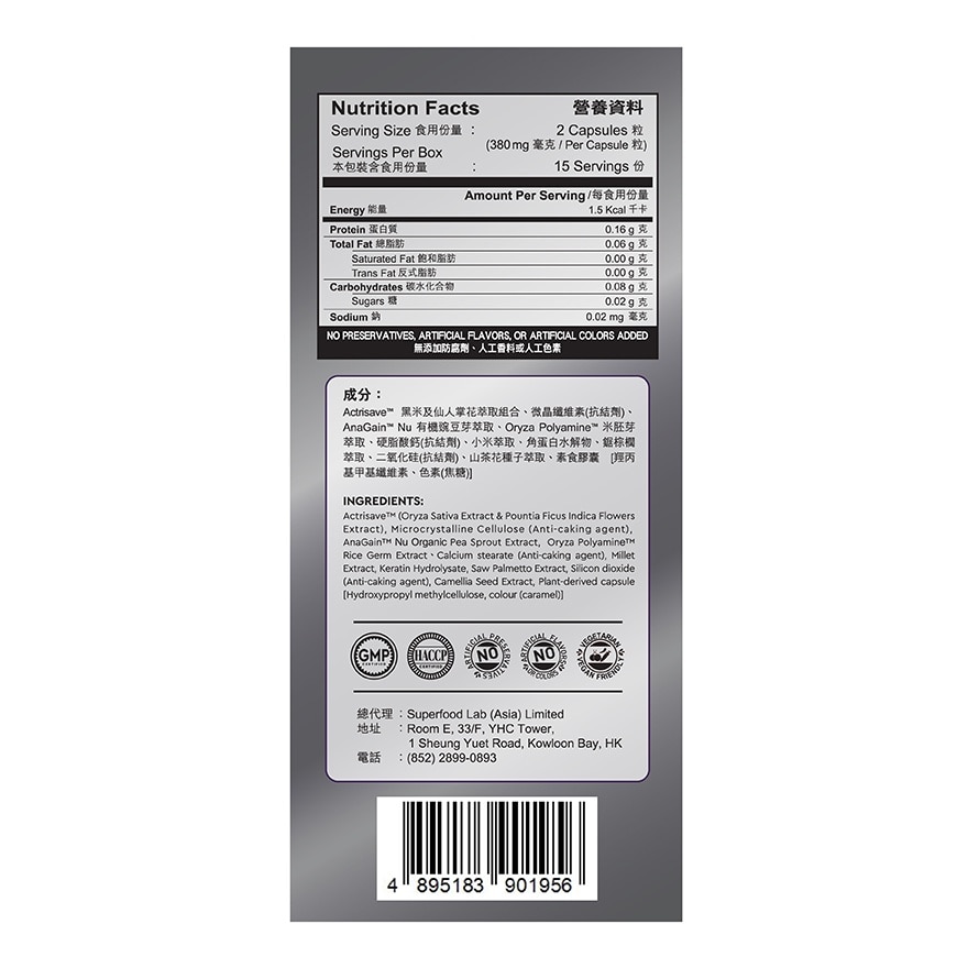 GIVEME 防脫濃密育髮配方 image