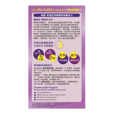 GIVEME GIVEME 深睡減壓配方 image
