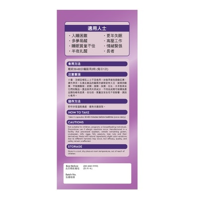 GIVEME GIVEME 深睡減壓配方 image