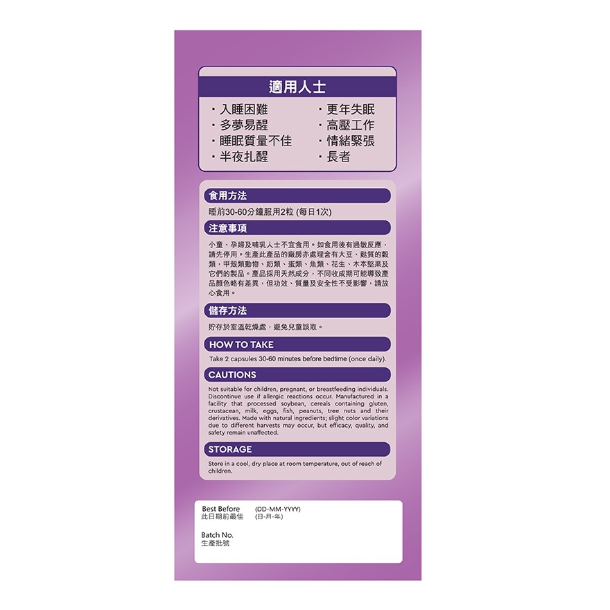 GIVEME GIVEME 深睡減壓配方 image