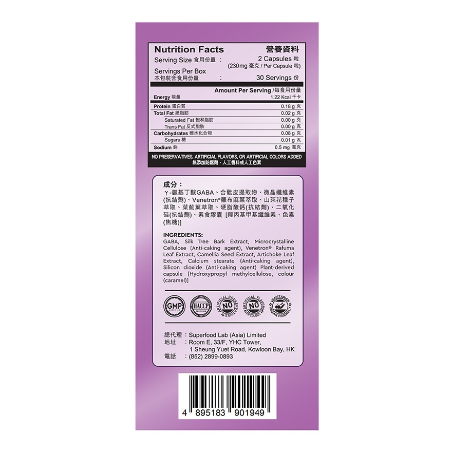 GIVEME GIVEME 深睡減壓配方 image
