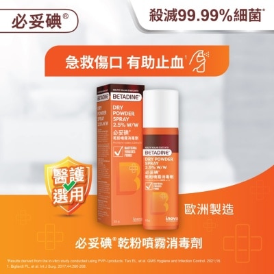 BETADINE - Betadine Dry Powder Spray 55g