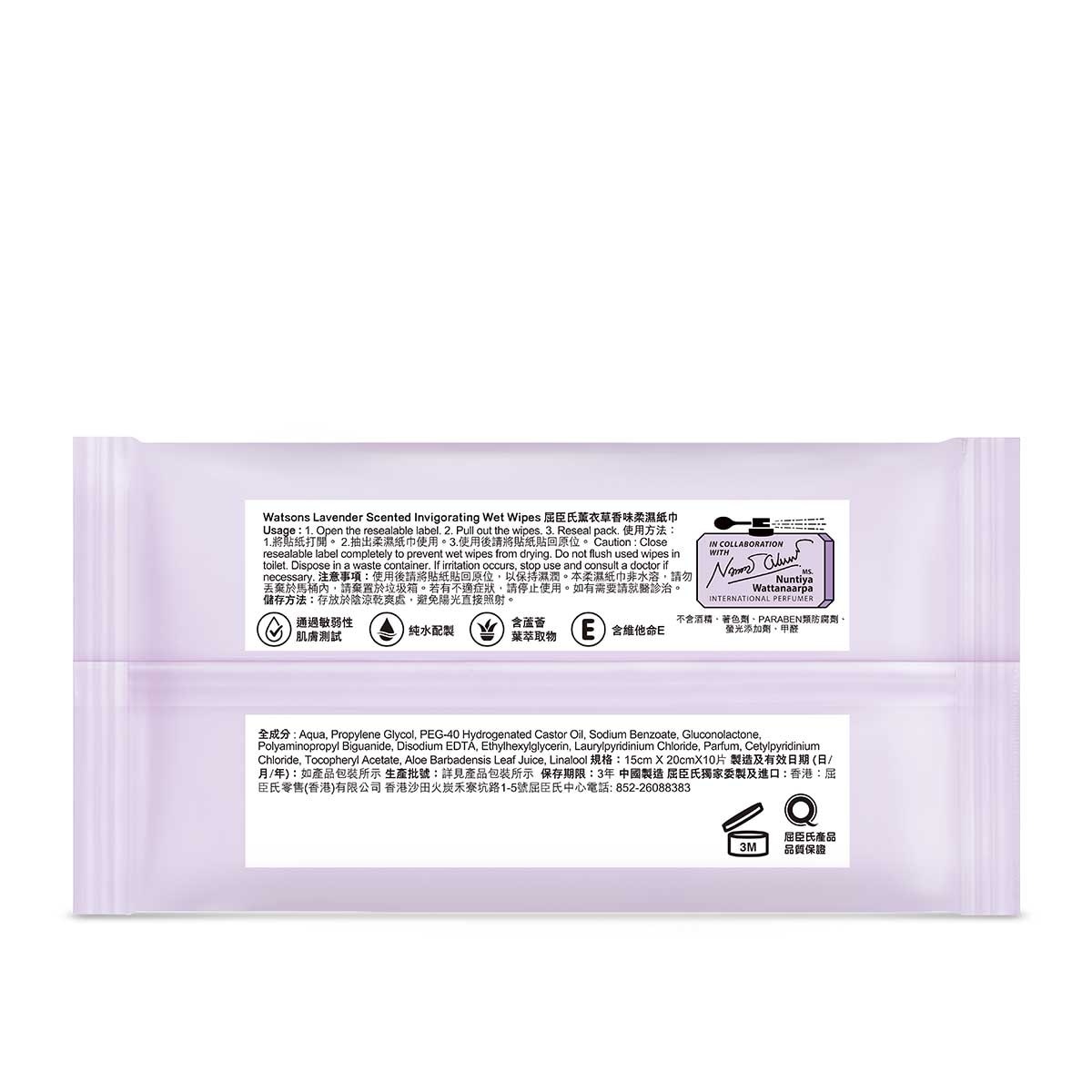 屈臣氏 185週年薰衣草清香濕紙巾