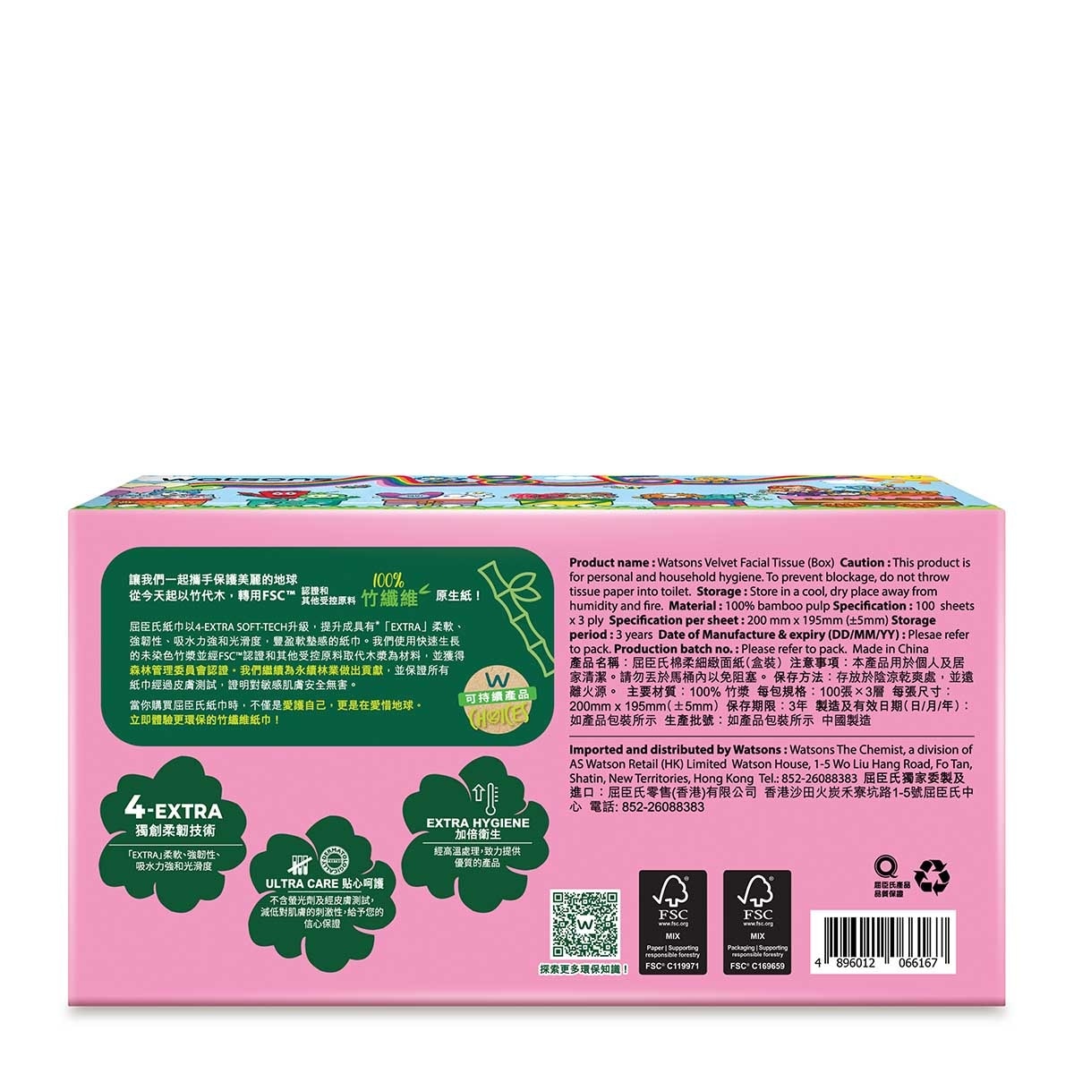 WATSONS Asw 185 Drawing Velvet Facial Tissue Box