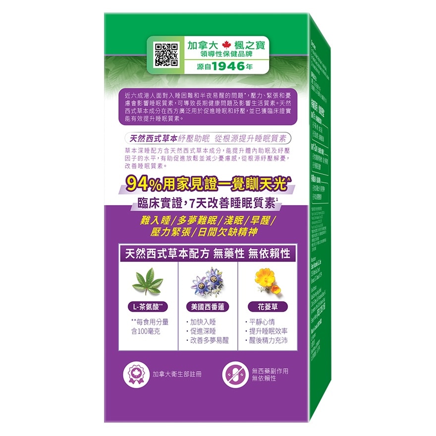 ADRIEN GAGNON Full Night Sleep Melatonin Free (40 Capsules) image