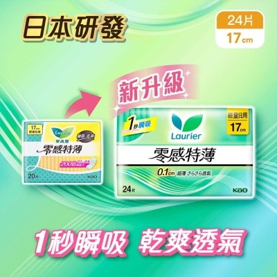 LAURIER - Super Slim Guard 17cm 24pcs