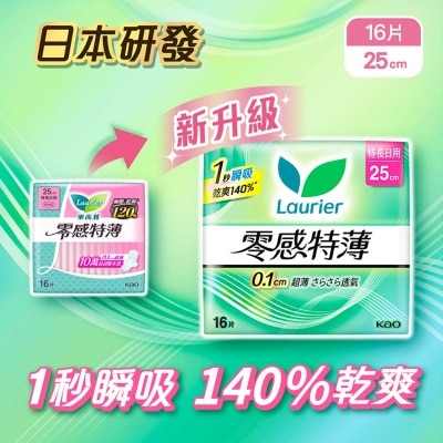 LAURIER - Super Slim Guard 25cm 16pcs