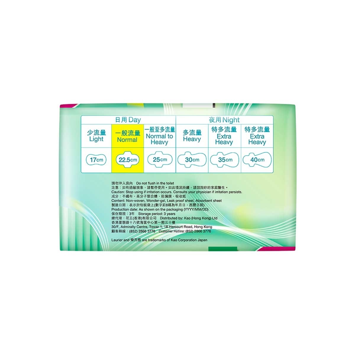 樂而雅 樂而雅零感特薄日用22.5cm 32片裝 image