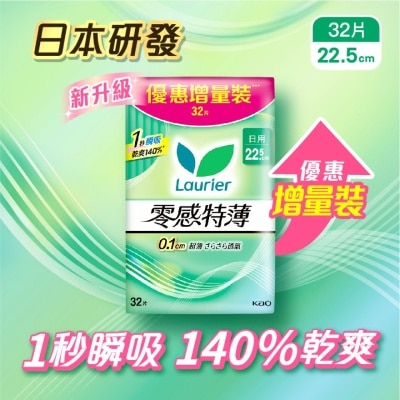 樂而雅 樂而雅零感特薄日用22.5cm 32片裝 image