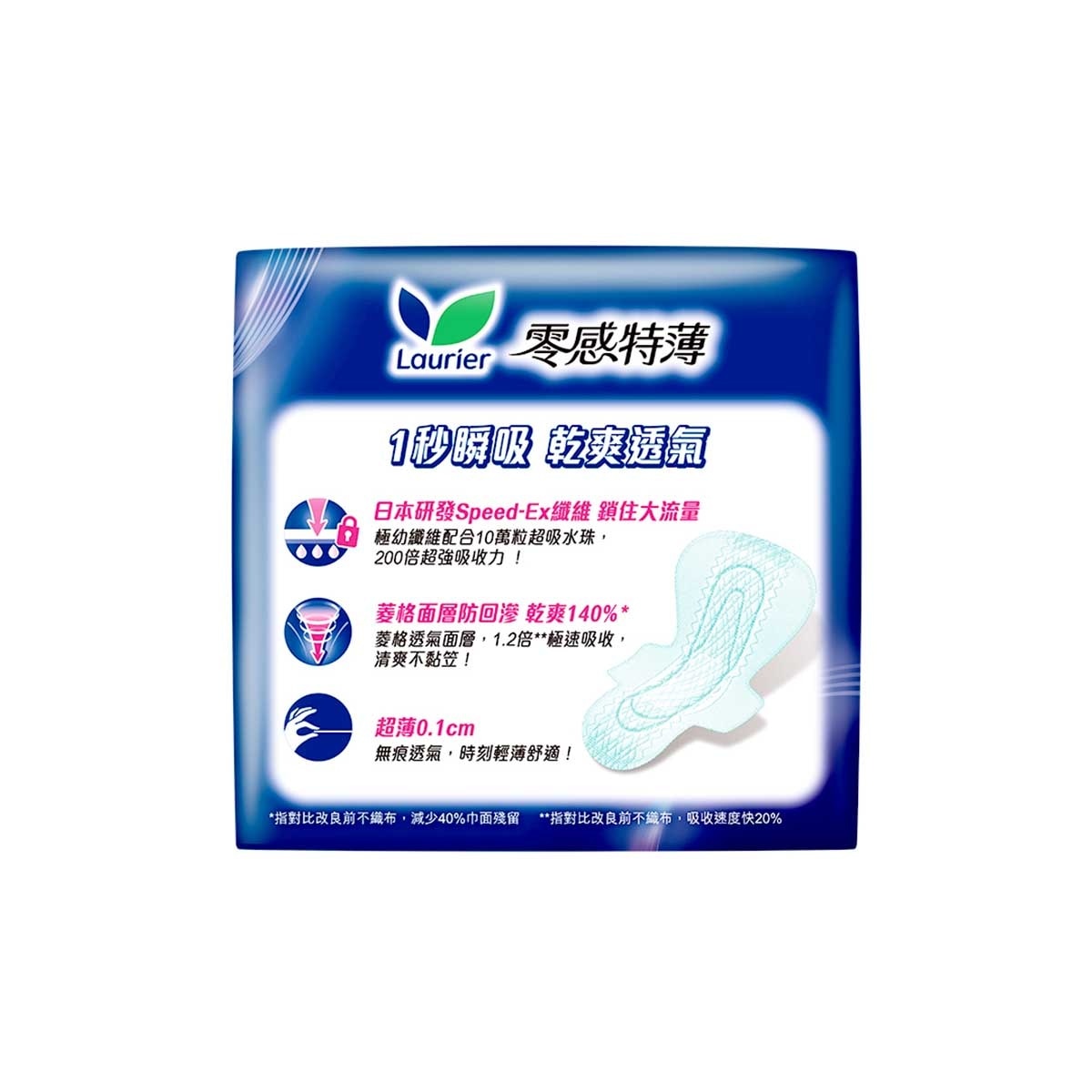 樂而雅 樂而雅零感特薄日夜用30cm 14片裝