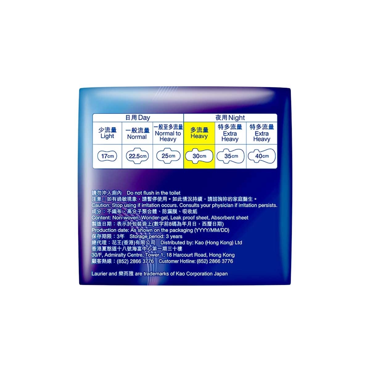 樂而雅 樂而雅零感特薄日夜用30cm 14片裝