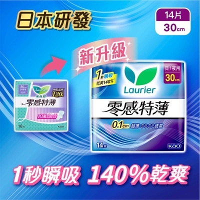 LAURIER - Super Slim Guard 30cm 14pcs