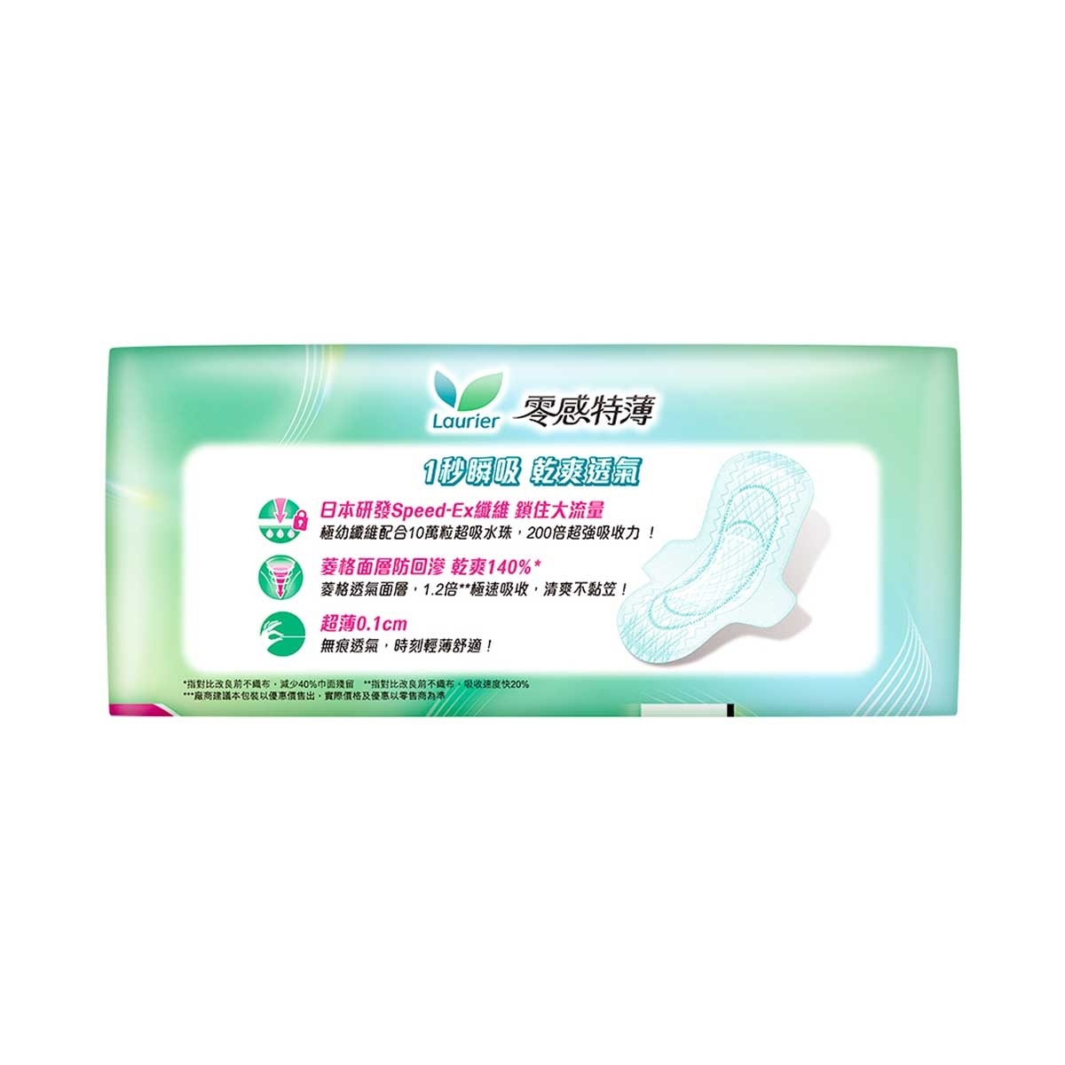 樂而雅 樂而雅零感特薄日用25cm 30片裝