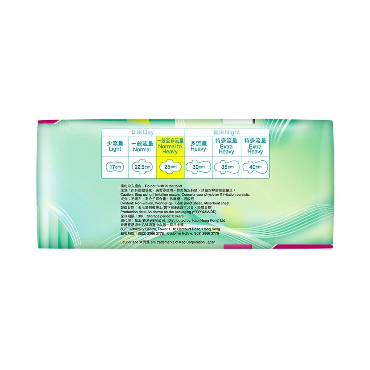 樂而雅 樂而雅零感特薄日用25cm 30片裝