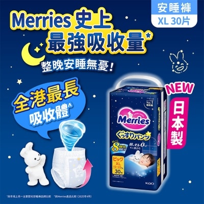 花王MERRIES MERRIES 超吸安睡褲 加大碼 30片