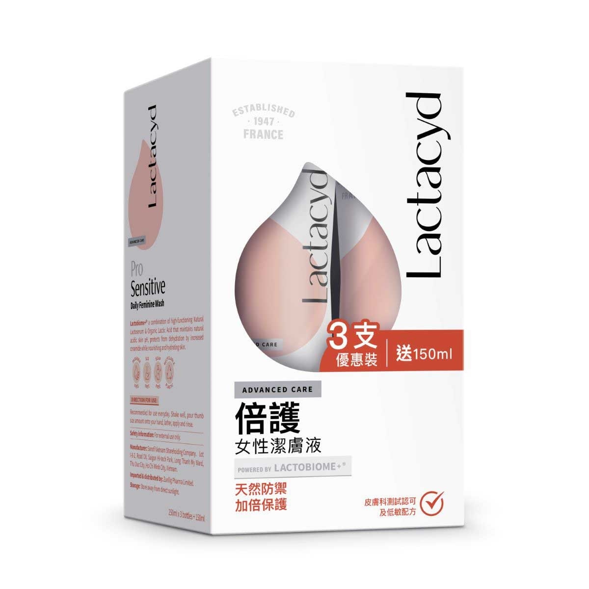 令膚適 LACTACYD 倍護女性潔膚液250毫升3支裝