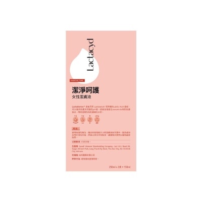 令膚適 LACTACYD潔淨呵護女性潔膚液250毫升3支裝