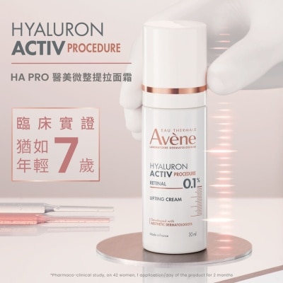 AVENE 醫美微整提拉面霜 image