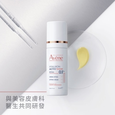 AVENE 醫美微整提拉面霜 image