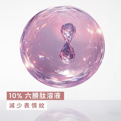 AVENE 醫美微整提拉精華 image