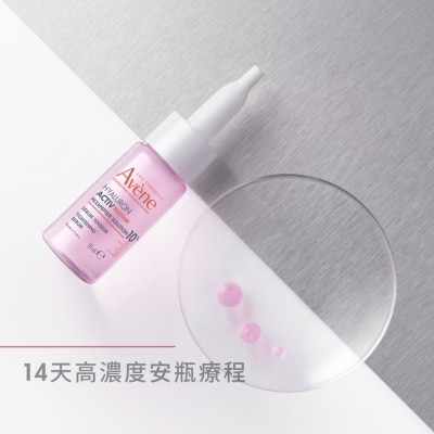 AVENE 醫美微整提拉精華 image