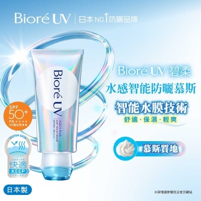 BIORE - Uv Airy Hold Cream Uv Spf50+ Pa++++