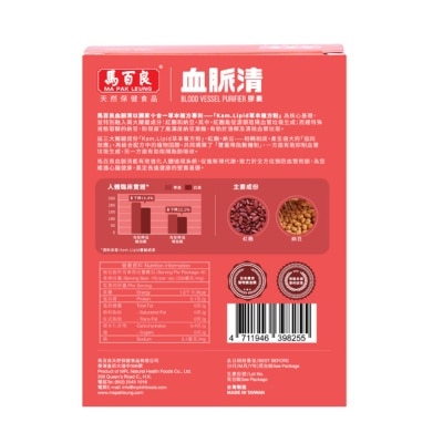 馬百良 馬百良血脈清膠囊 40粒 image