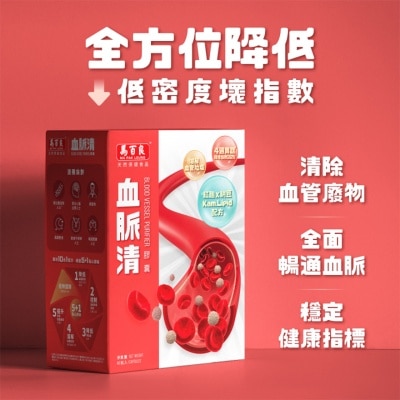 馬百良 馬百良血脈清膠囊 40粒 image