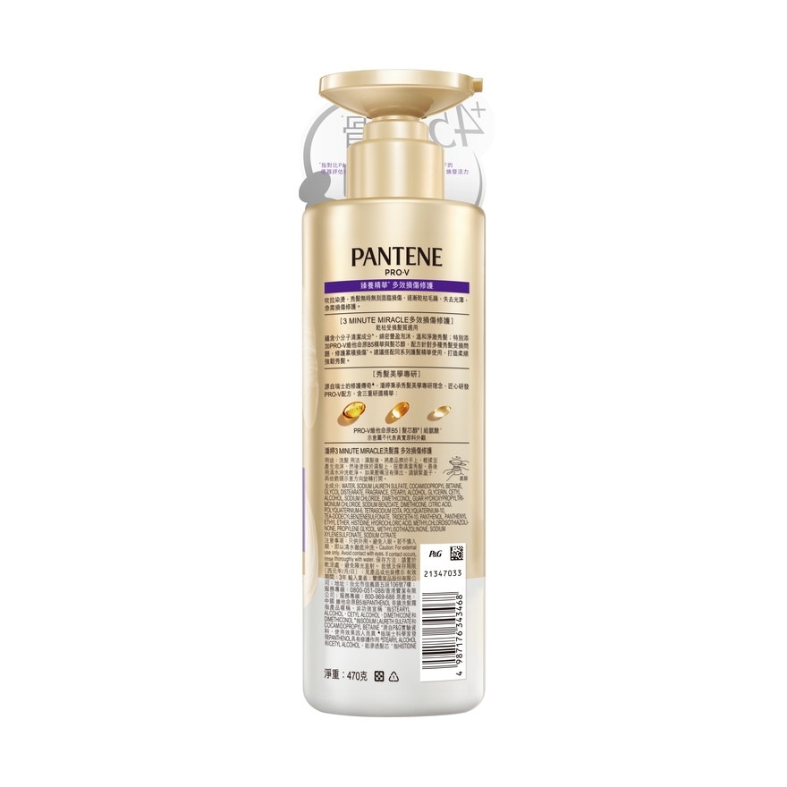 PANTENE Pantene 3 Minute Miracle Shampoo Total Damage Care 470g