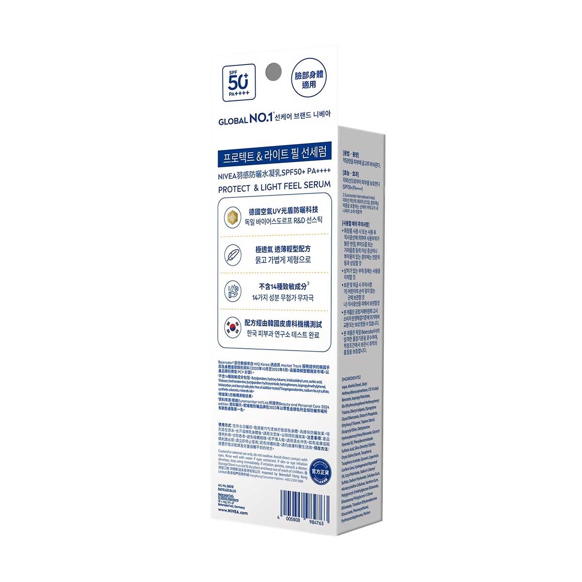 妮維雅 Nivea羽感防曬水凝乳spf50+ Pa++++ 90毫升