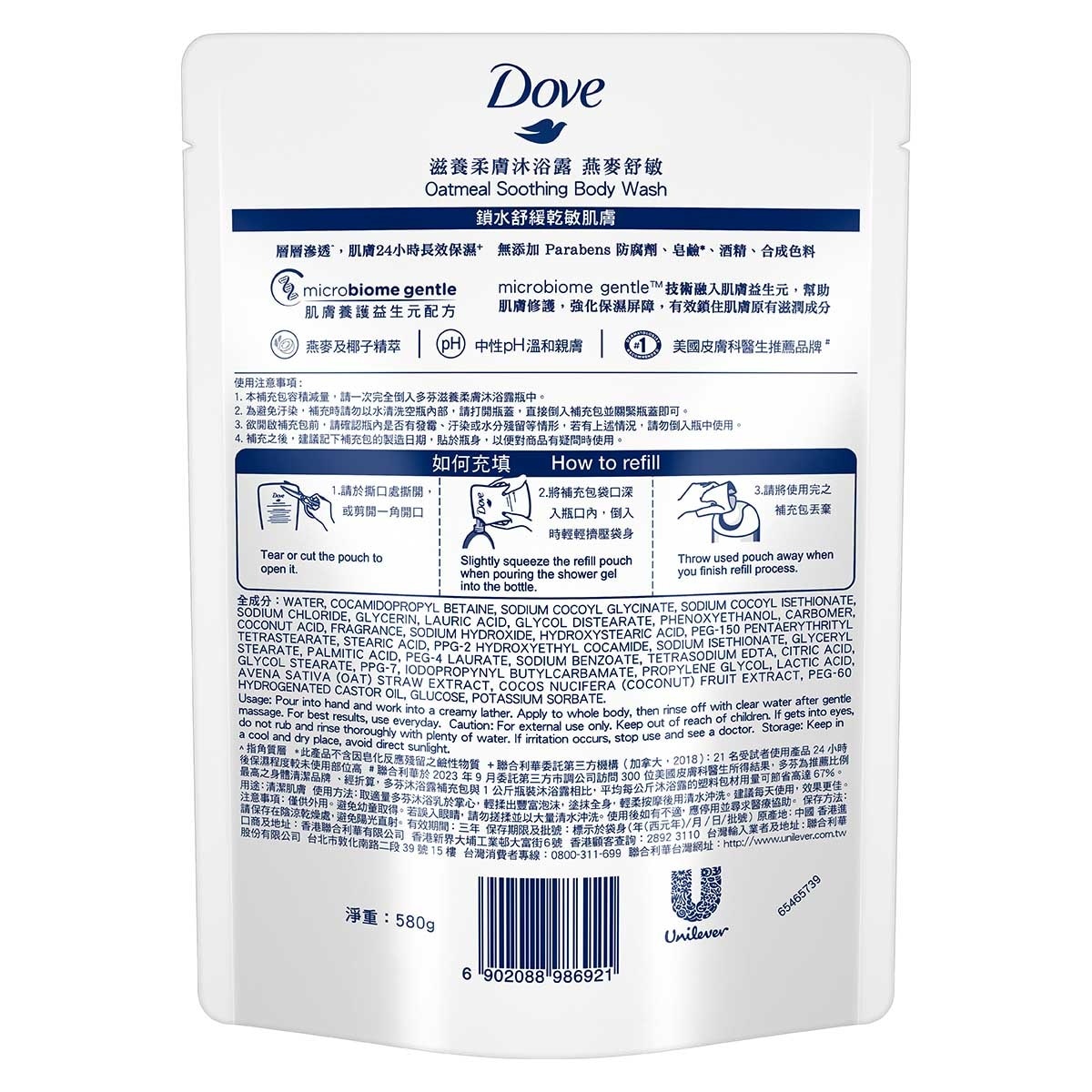 多芬 滋養柔膚沐浴乳補充包 - 燕麥舒敏配方