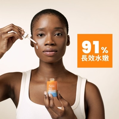 AVENE Ultra Serum Spf50+ (hydration) image