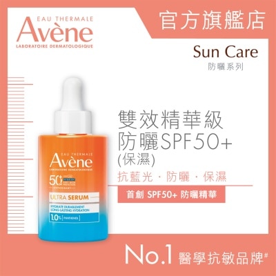 AVENE 雙效精華級防曬 (保濕) SPF50 + image