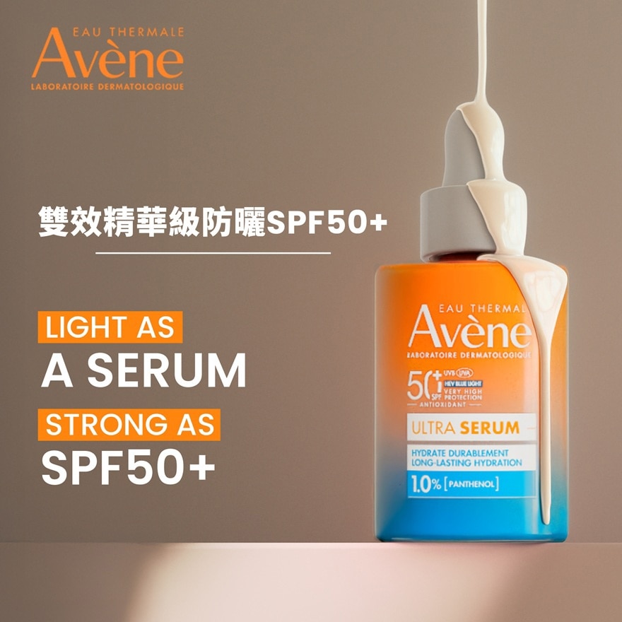 AVENE Ultra Serum Spf50+ (hydration) image