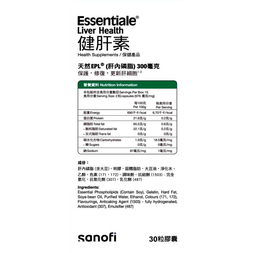 ESSENTIALE Essentiale Liver Health 30s image