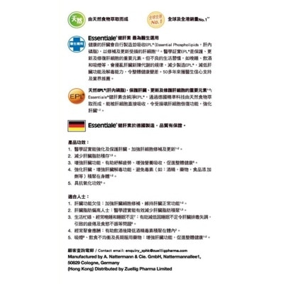 ESSENTIALE Essentiale Liver Health 30s image