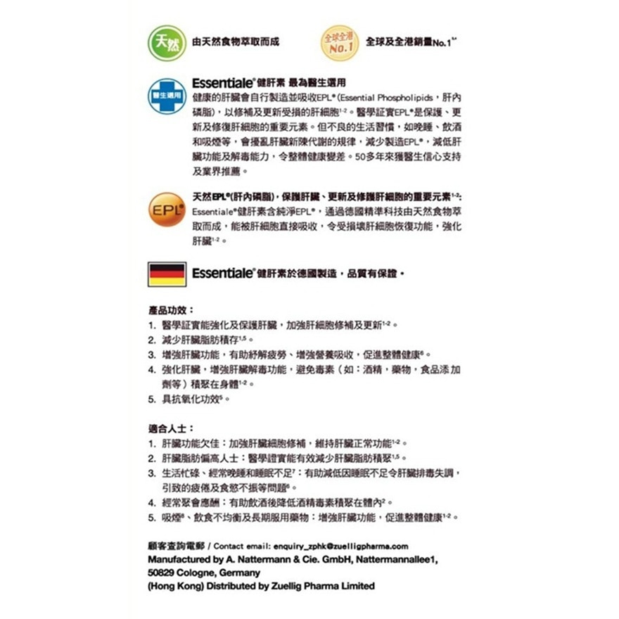 ESSENTIALE Essentiale Liver Health 30s image