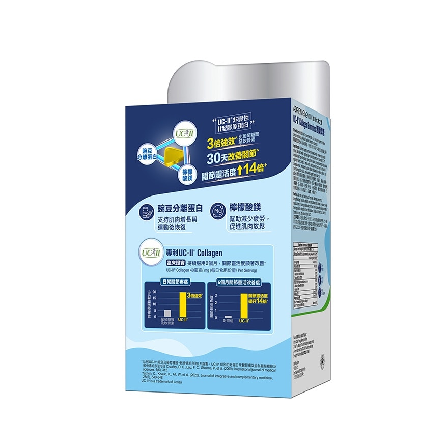 ADRIEN GAGNON Uc ii Collagen Gummies (60 Pcs) image