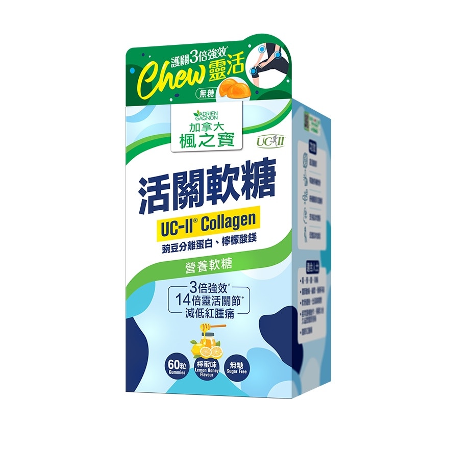 ADRIEN GAGNON Uc ii Collagen Gummies (60 Pcs) image