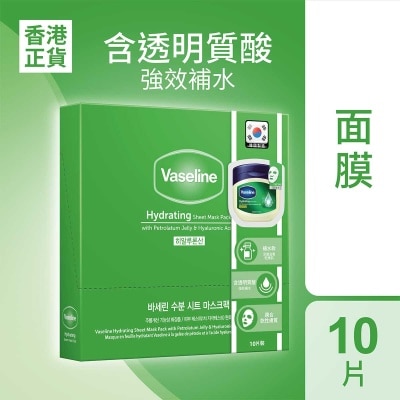 凡士林 凡士林 強力補水面膜 10片裝